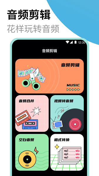 专业录音机手机版  v3.2.5图3