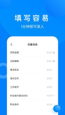 小鱼分期app下载