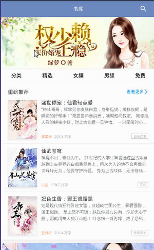 阅友小说下载安装  v3.1.0图1