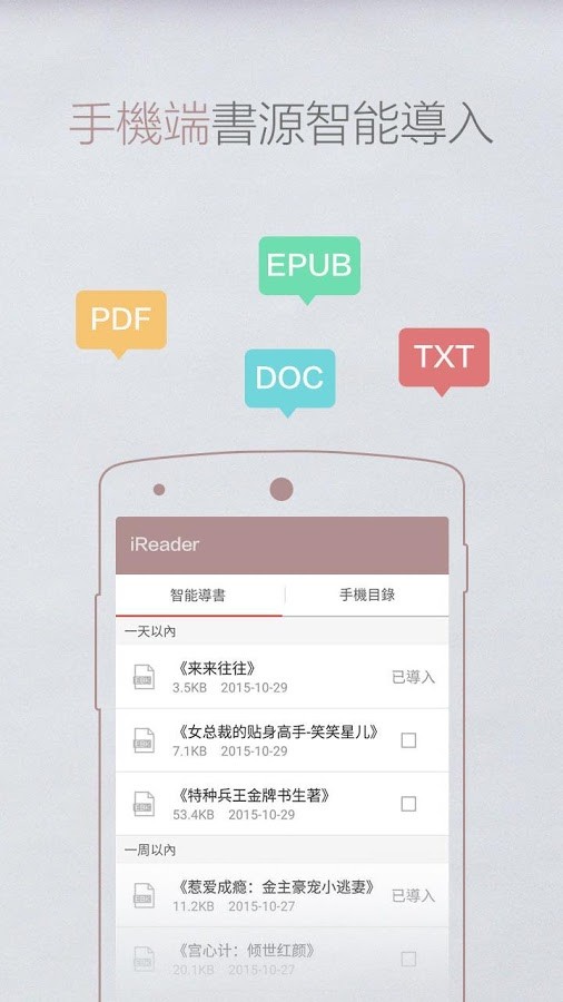 掌阅ireader破解版下载  v7.23.1图4