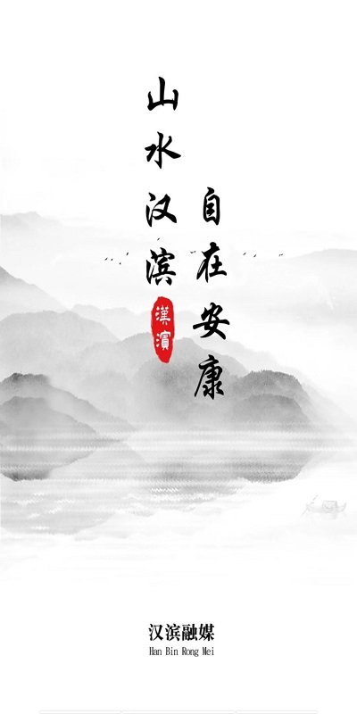 爱汉滨  v1.2图3