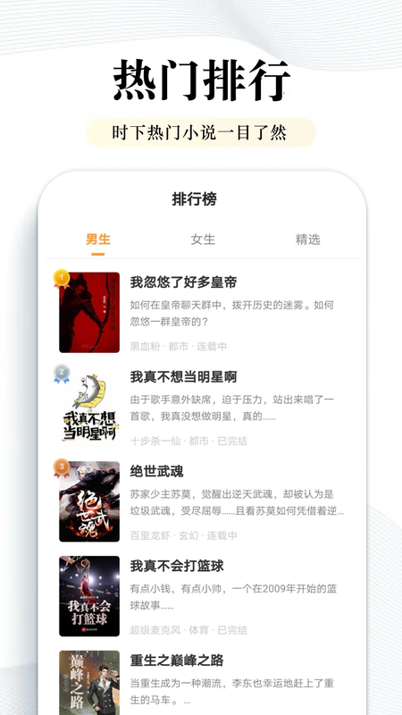 阅点小说安卓版  v2.0.99图3