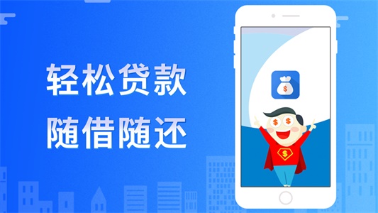 云速贷app