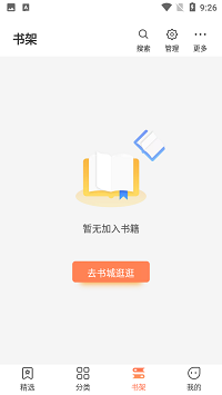 爪牙免费阅读小说ios  v1.0.5图2