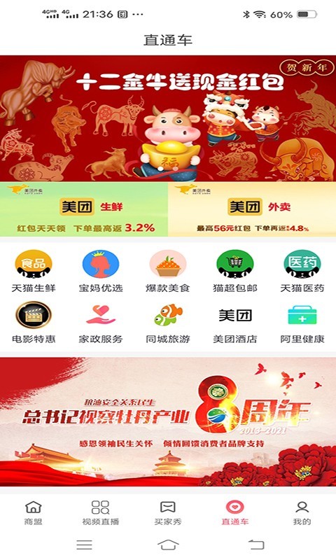 园产递  v1.0.44图2