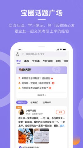 忠保医学  v1.0.5图3