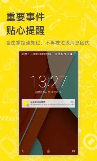 即刻追剧免费下载安装  v8.1.9图2