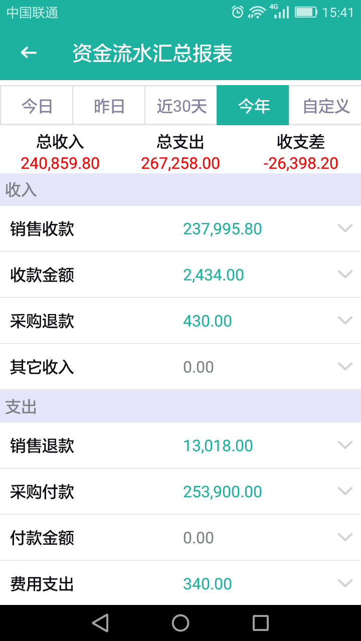 快捷宝  v1.732图4