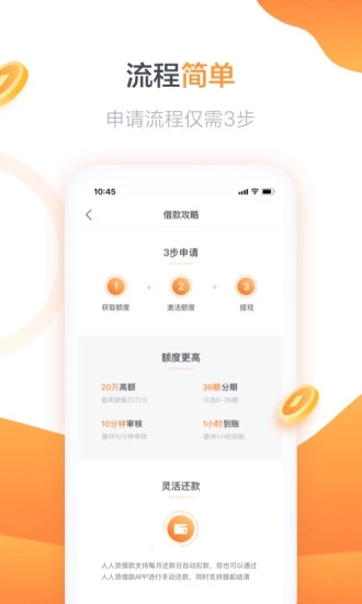 余钱贷  v3.5.3图2