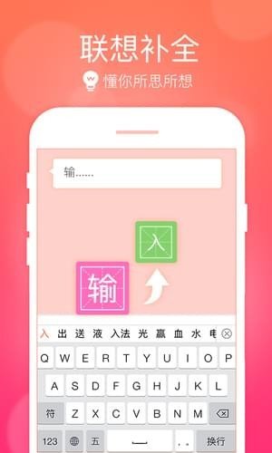 极品五笔输入法  v1.2图3