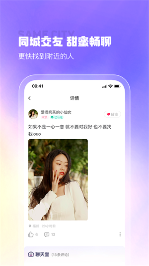 最美遇见200张照片  v2.9.7图3