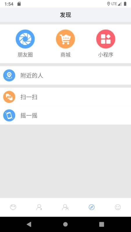 互相聊手机版  v1.0.0图1