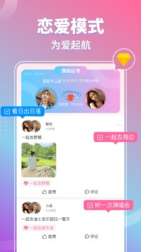 麻豆交友  v1.0.1图1