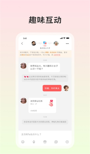 白桃手机版  v1.0.0图3