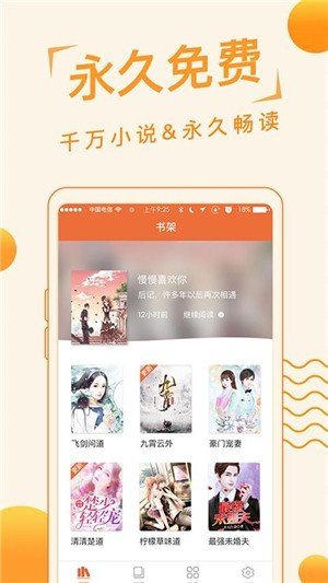 追阅读书2023  v1.2.6图2