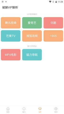 酷享影视最新版  v1.1.0图2