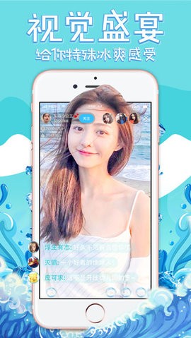 海浪直播免费版  v5.1.5图3