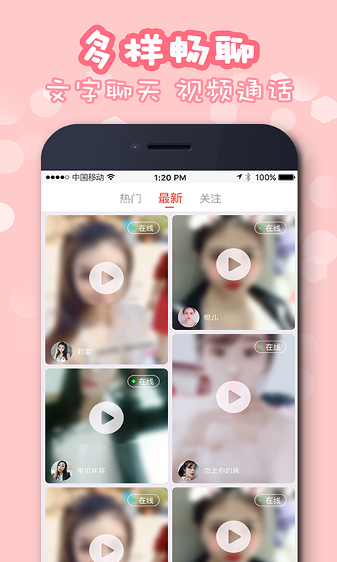 佳聊  v1.0.2图2