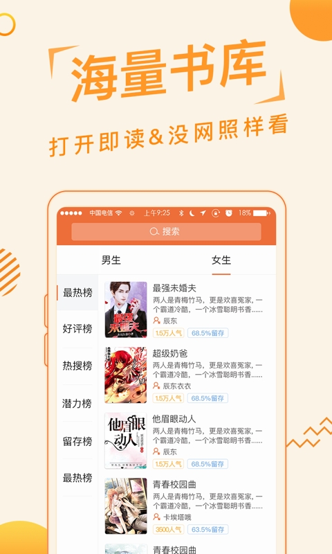 追阅免费小说安卓版  v1.2.2图4