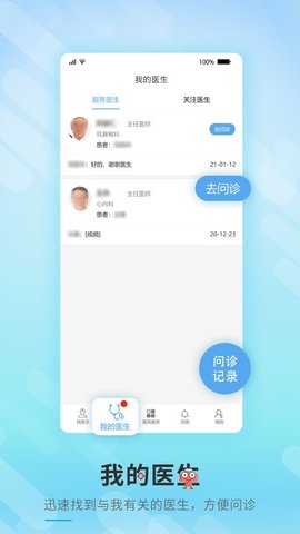 唐山二院  v1.0.2.210202图1