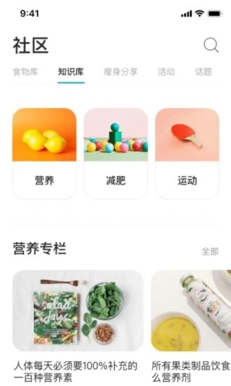 居家瘦  v1.0.1图1