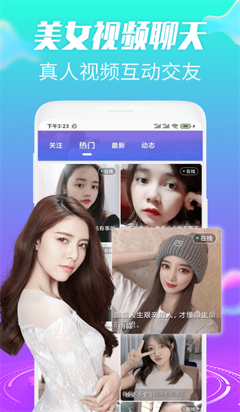 欢趣觅恋  v1.0.1图3