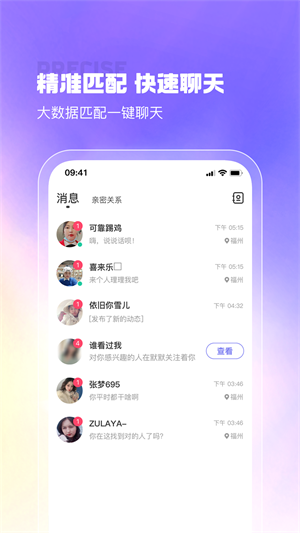 最美遇见200张照片  v2.9.7图1