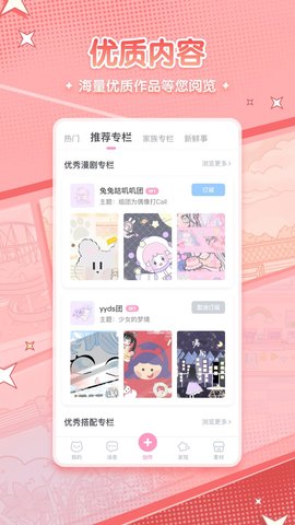 漫剧少女最新版本下载  v1.0.0图3