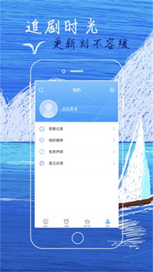 领航下载站白狐影视  v2.9.0图3