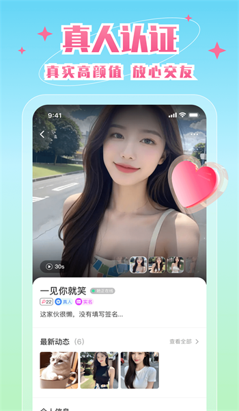 附近陌爱缘聊app  v1.0.0图1