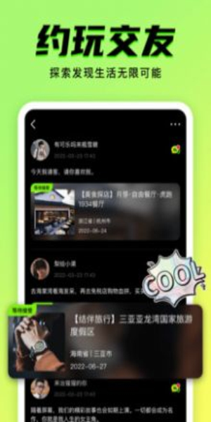 九幺2023  v1.0.6图2