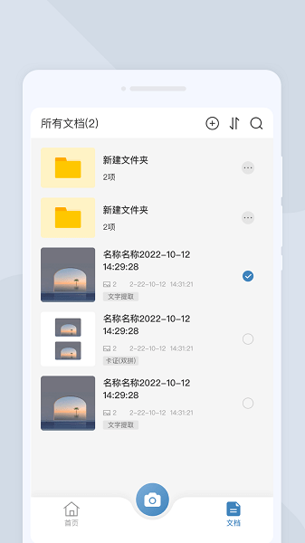 高清扫描大师  v1.0.0图1