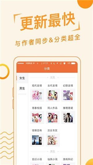 追阅读书2023  v1.2.6图3