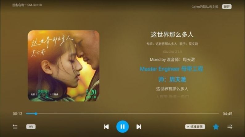 酷狗云播放器  vv1.1.35图2