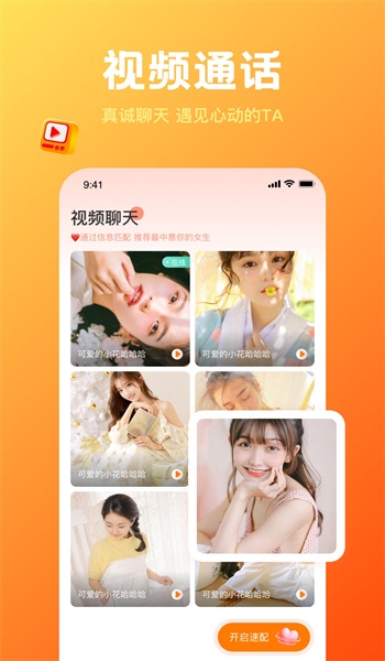 欢糖交友  v1.0.0图1