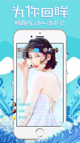 海浪直播app