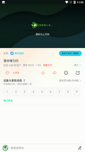 大头影视电视剧  v4.5图2