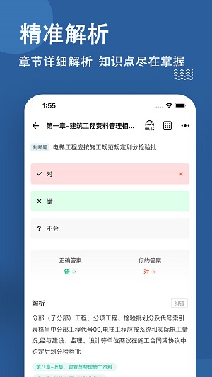 资料员练题狗免费版  v3.0.0.3图1