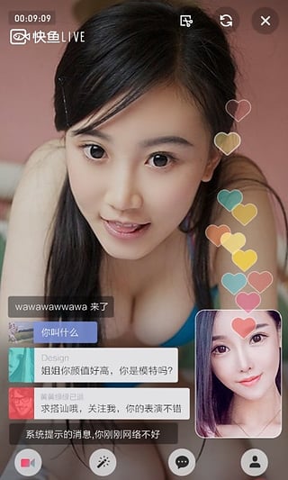 快鱼直播  v2.5图2