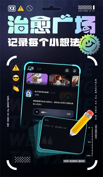 vv星球下载