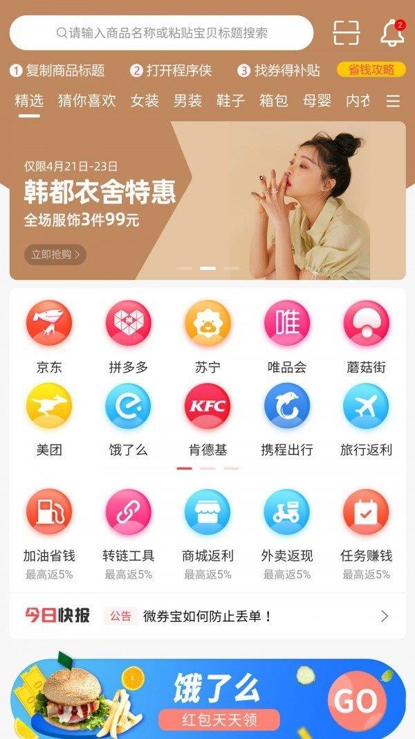 微券宝  v4.2.2图3