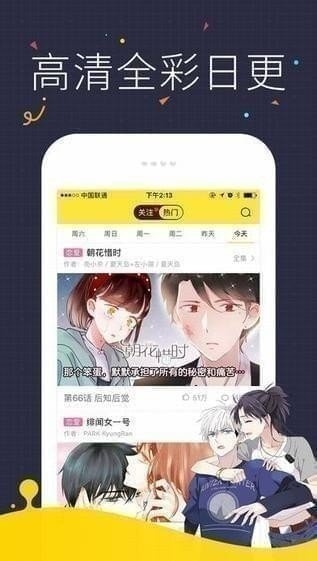 快看原快看漫画下载