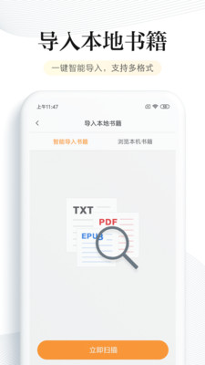 阅读app书源2023  v6.2.5图2