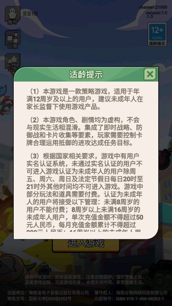 开心小队  v1.0图3