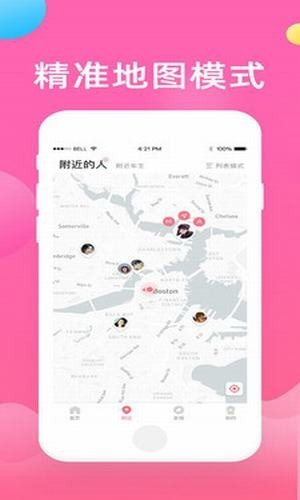 花花互撩app  v2.1.6图2