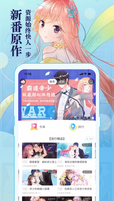 知音漫客漫画  v5.5.7图1