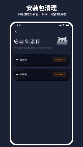 金牛清理管家  v1.0.0图3