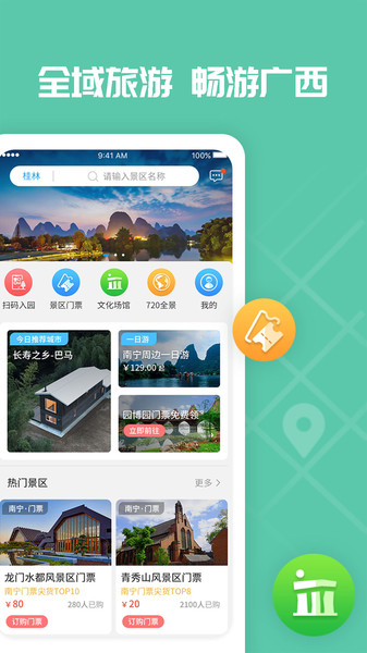 爱广西健康码  v2.5.7.35图3