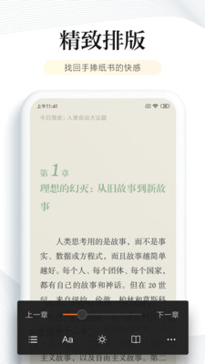 阅读最新版下载安装  v6.2.5图3