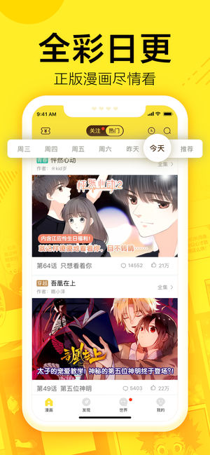 蓝翅漫画免费下拉式扑飞漫画  v1.0.0图1